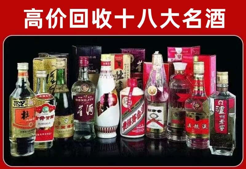 蓬溪县茅台酒回收