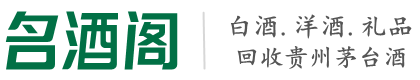 蓬溪县德宝烟酒回收店